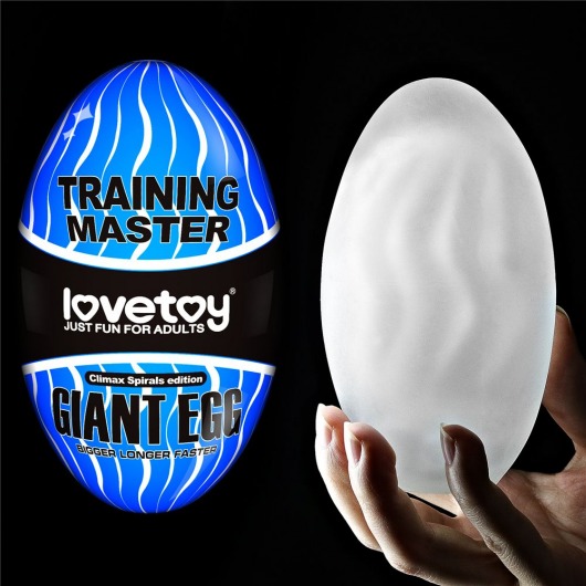 Мастурбатор-яйцо Giant Egg Climax Spirals Edition - Lovetoy - в Кемерово купить с доставкой