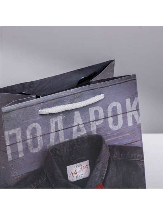 Ламинированный квадратный пакет «Мужской стиль» - 14 х 14 х 9 см. - Сима-Ленд - купить с доставкой в Кемерово