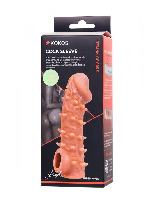 Телесная закрытая насадка с пупырышками Cock Sleeve Size S - 13,8 см. - KOKOS - в Кемерово купить с доставкой