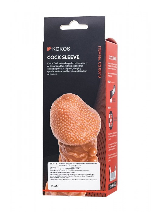 Телесная закрытая насадка с шершавой головкой Cock Sleeve Size S - 13,8 см. - KOKOS - в Кемерово купить с доставкой