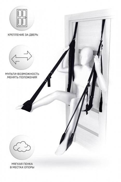 Черные секс-качели на дверь Anonymo №0505 - ToyFa - купить с доставкой в Кемерово