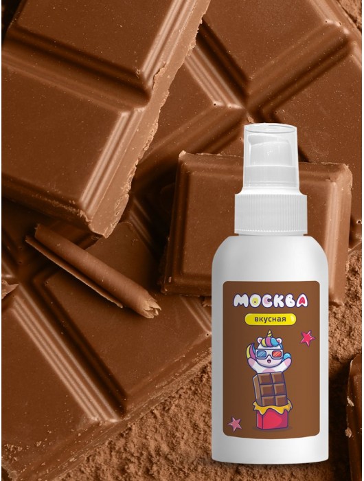 Универсальная смазка с ароматом шоколада  Москва Вкусная  - 100 мл. - Москва - купить с доставкой в Кемерово