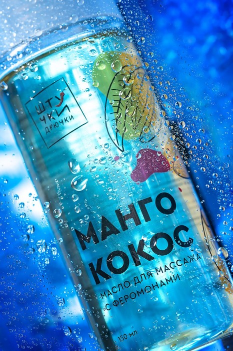 Массажное масло с феромонами «Манго и кокос» - 150 мл. - Штучки-дрючки - купить с доставкой в Кемерово