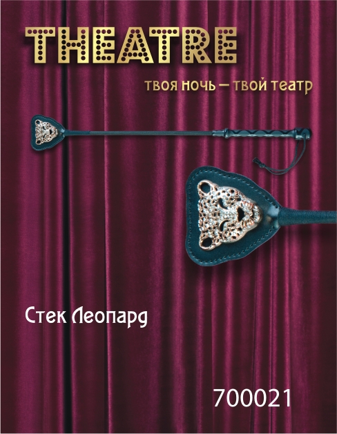 Чёрный стек с фигуркой леопарда на наконечнике - 21 см. - ToyFa - купить с доставкой в Кемерово