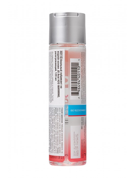 Анальный согревающий лубрикант на водной основе JO Anal H2O Warming - 120 мл. - System JO - купить с доставкой в Кемерово