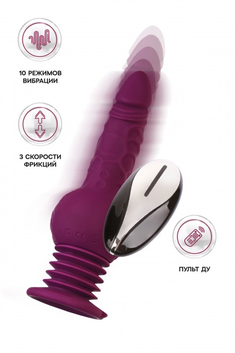 Фиолетовая мини-машина для секса Striker с пультом ДУ - 23,5 см. - ToyFa - купить с доставкой в Кемерово