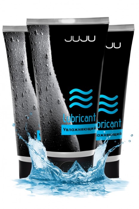 Набор из 3 увлажняющих лубрикантов JUJU - JuJu - купить с доставкой в Кемерово