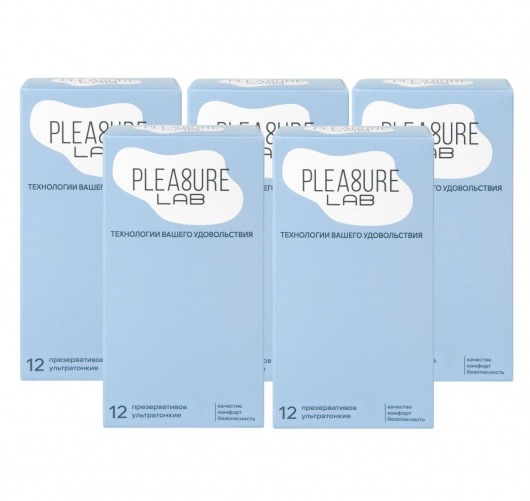 Набор из 5 упаковок ультратонких презервативов Pleasure Lab (по 12 шт.) - Pleasure Lab - купить с доставкой в Кемерово