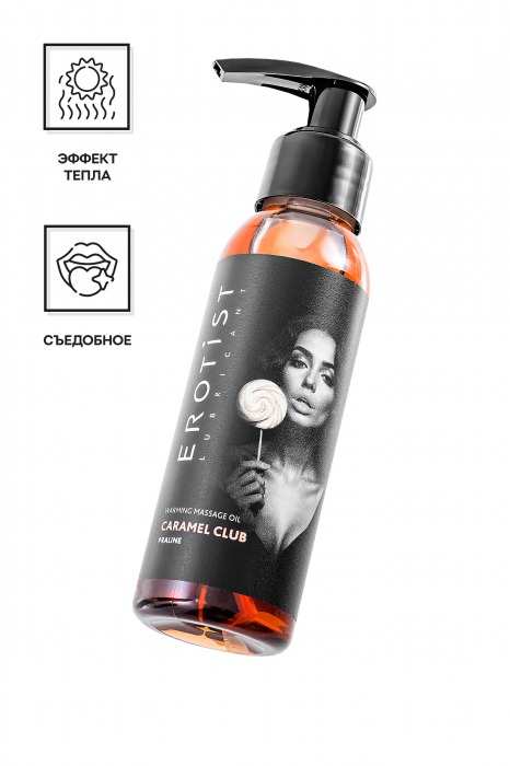 Разогревающее массажное масло Erotist Caramel Club с ароматом пралине - 100 мл. - Erotist Lubricants - купить с доставкой в Кемерово