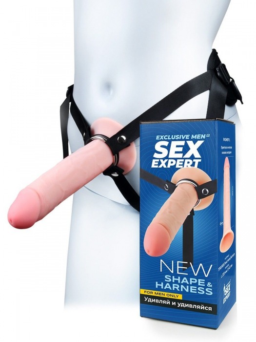 Мужской полый страпон на регулируемых ремешках - 22 см. - Sex Expert - купить с доставкой в Кемерово
