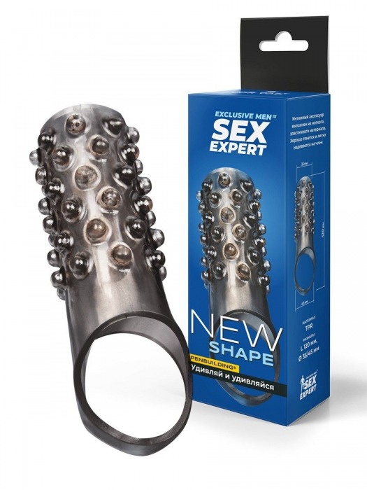 Дымчатая насадка на пенис с выпуклостями - 12 см. - Sex Expert - в Кемерово купить с доставкой