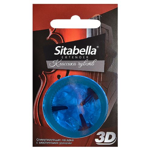 Насадка стимулирующая Sitabella 3D  Классика чувств - Sitabella - купить с доставкой в Кемерово